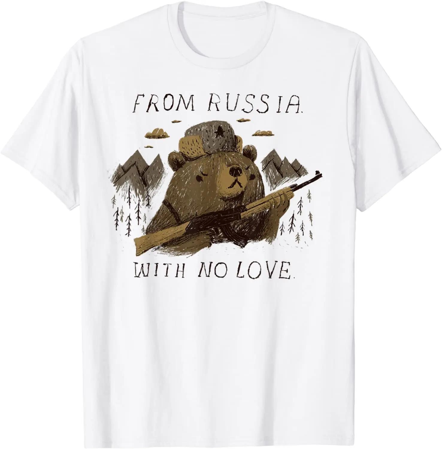 From Russia with No Love. funny inscriptions Russian Bear T-Shirt 100% Cotton O-Neck Short Sleeve Casual Mens T-shirt Size S-... S разноцветный