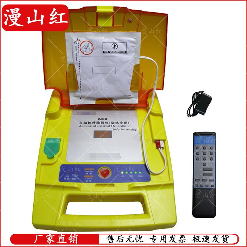 AED First Aid Training Simulator