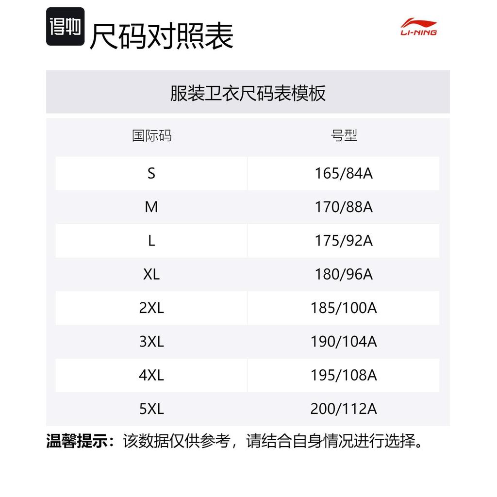 Li Ning CBA Collection Sweatshirt Men's Obsidian Gray AWDUG55-2