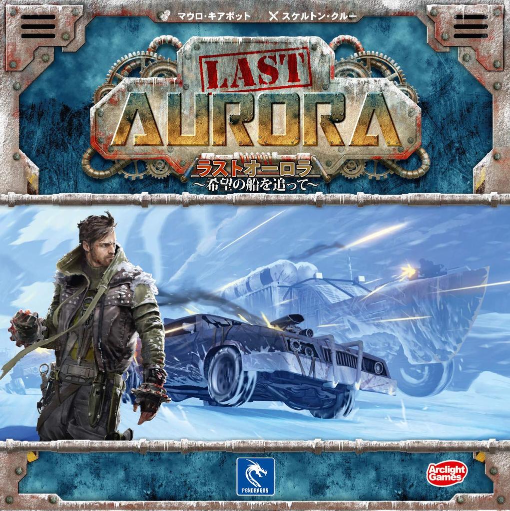 Arclight Last Aurora kompletní japonská verze pro věk 13 let a desková hra. (Pro 1-4 hráče, 60-90 minut, více)