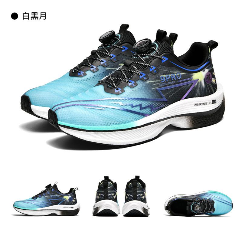 Chitu 9pro carbon board running shoes, sports shoes, lace-up-free rotating buttons, students, boys, breathable running shoes, classmates 7