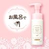 Laurier Delicate Zone Foam Wash 150ml Body Cleanser