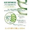 Heidolph Aloe 97 Beruhigendes Gel 300ml 2er Set Körper