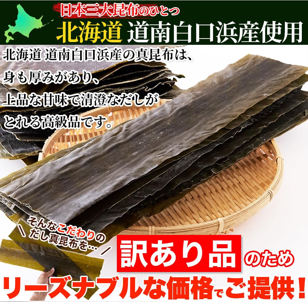 Natural Life Hon-Kombu Dashi Stock 500g Hokkaido Large Quantity Domestic Processing For Cooking Business Use