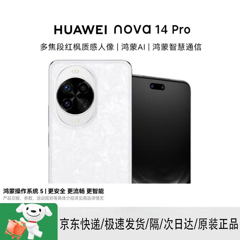 

Huawei nova 14 Pro (CN version) 256GB