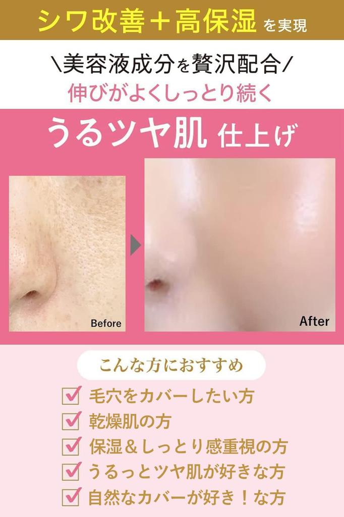 Moist Labo BB Essence Cream 30g SPF50 Made In Japan [Quasi-drug] <Shiny Beige> PA++++ (High Moisture/Pore Coverage)