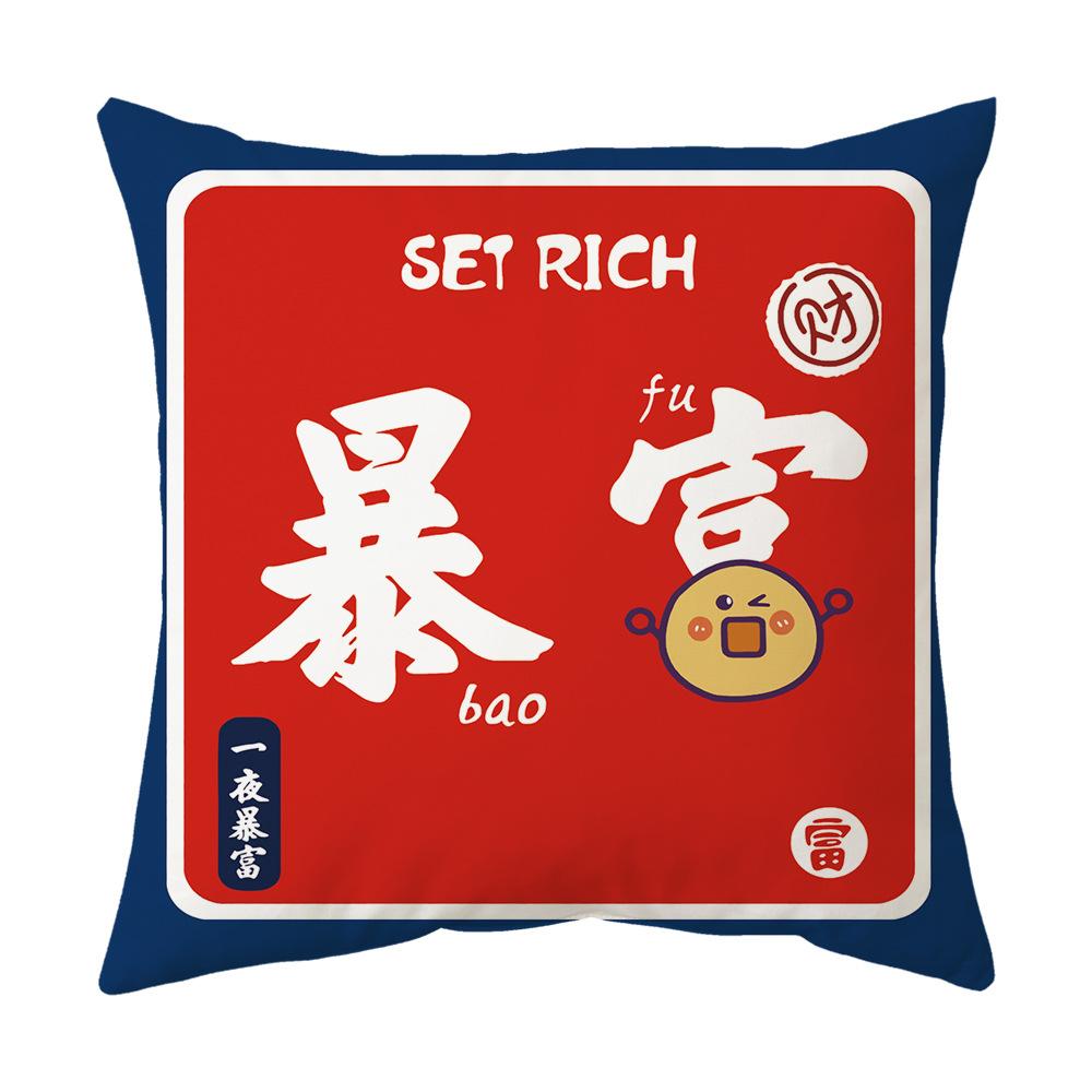New Holiday Gift Printed Pillow with Auspicious Text, Wealth Rolling Pillow Case, Home Living Room Sofa Pillow Case