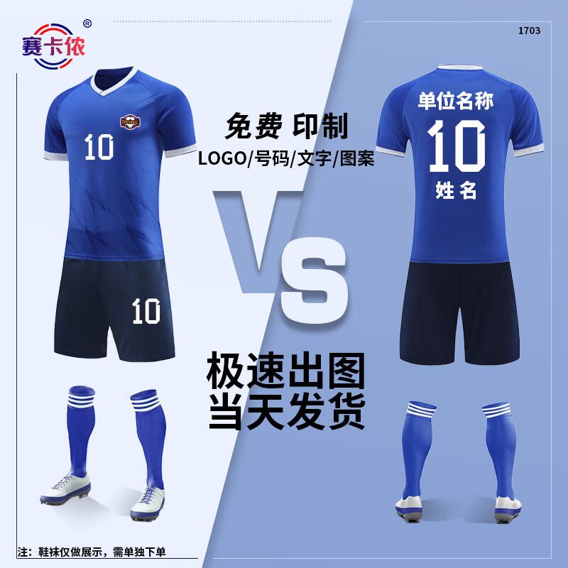 Unisex Breathable Football Jersey & Shorts Set M