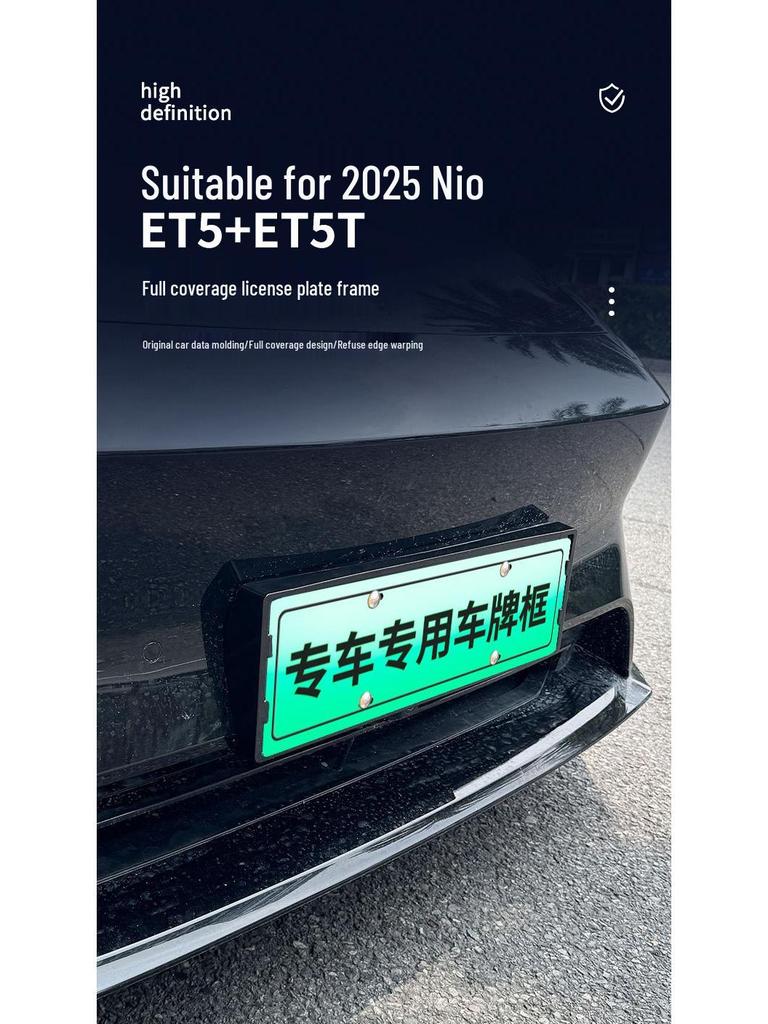 2025 NIO ET5/ET5T Full-Coverage Green License Plate Frames for New Energy Vehicles