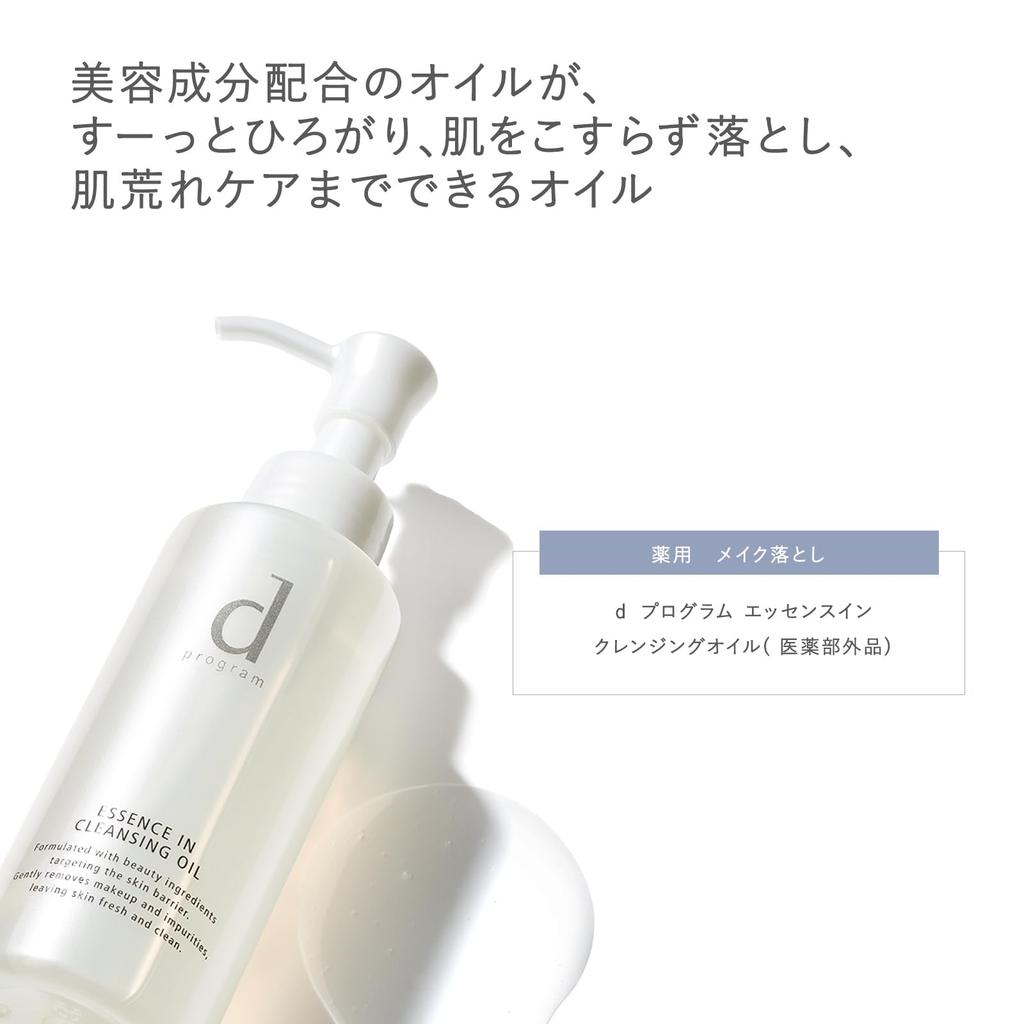 d Program Essence-in Cleansing Oil Unscented 120mL for Sensitive Skin, Rinse-Off Makeup Remover