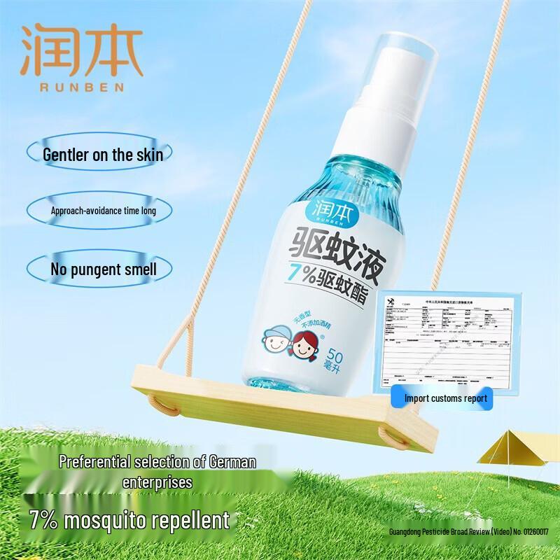 Runben 7% DEET Mosquito Repellent Spray