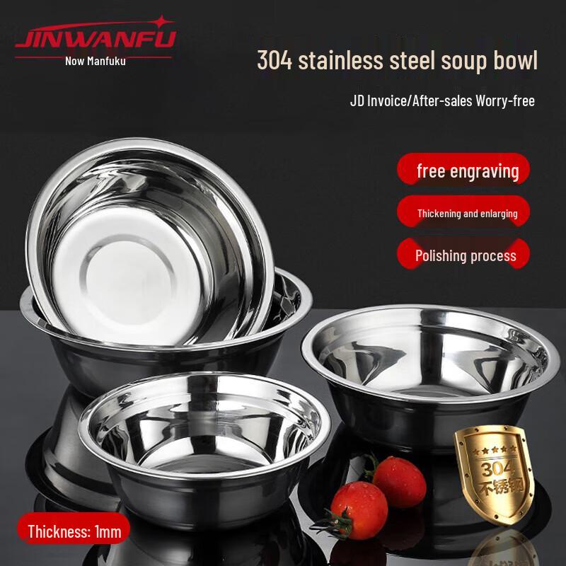 Jin Wan Fu 304 Stainless Steel Multi-purpose Kitchen Bowl