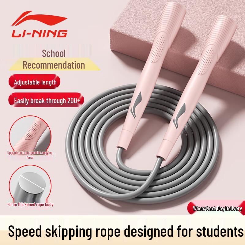 Li-Ning Adjustable Jump Rope