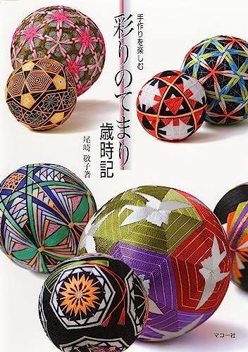 

Кулька з нитками для вишивки Temari Японська книга для рукоділля Кольорові Irodori Сезонні події