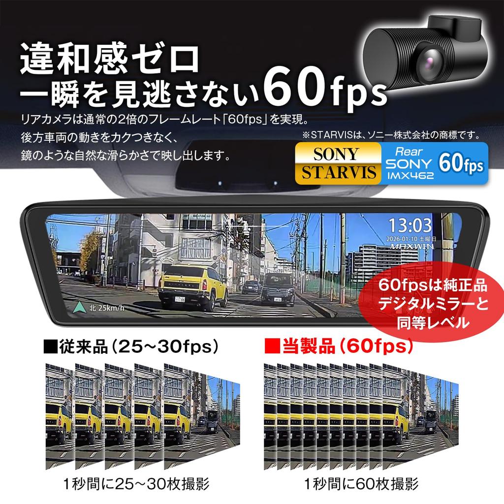 MAXWIN Dashcam, Replacement for Original Mirror, 2K STARVIS 2, 60fps, 9.88-inch, High Brightness 1200cd, MDR-C003XB