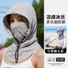 Sunscreen Mask, Women's Full Face, Kini, UV Protection Mask, Neck Protection, Integrated Hat, Sunshade, Riding, Cool Feeling, Ice Silk Protection, Fac
