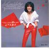 7inch Record KUMIKO YAMASHITA  Bathroom Kara Ai Wo Komete  Follow AK651 BLOW UP 1980 Japan Japanese PopRock Used