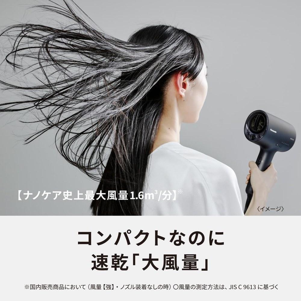 Panasonic Nanoe Care Hair Dryer EH-NA0J-W Compact Warm White Nanoe and Mineral Equipped
