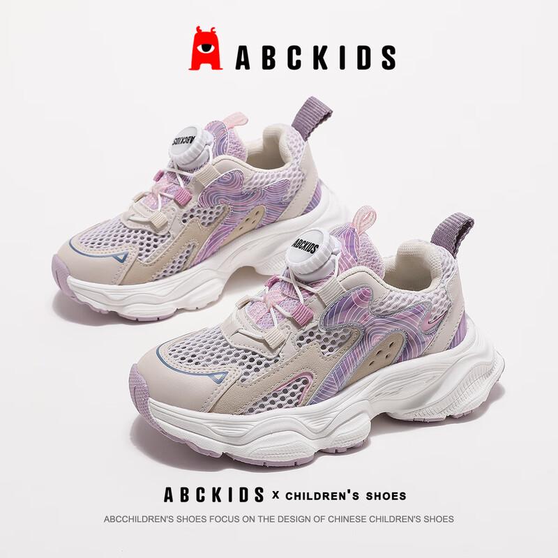 ABC KIDS Summer Breathable Sports Sandals 26
