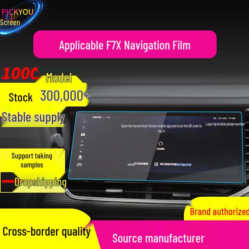 Tempered Film for Great Wall Haval F7/F7X/F5/Xiaolong MAX Navigation & Console Screens