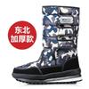 Large size thickened couple tall snow boots new men's and women's winter velvet non-slip casual cotton shoes
