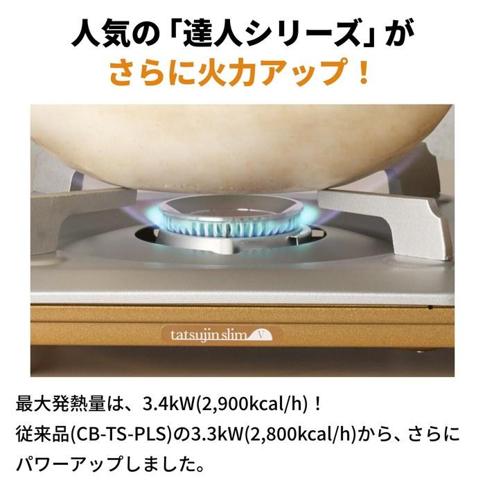 [Iwatani] Cassette Gas Expert Slim V CB-TS-5 + BBQ Plate (S) CB-A-YPS Set, , BBQ Plate (S) Set