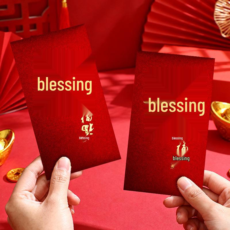 Elegant Thank You Red Envelopes for Company Annual Meetings - Premium Hot Stamping Employee Rewards
