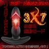 AiFox Anal Plug Anal Vibrator Extensions 7 Anal Perineal Remote Includes Remote USB Anal Masturbation Adult Sex Toys [3 & Vibrations] Expansion,