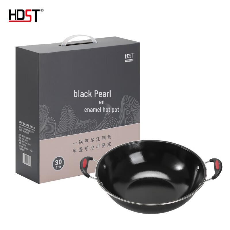 Huadian Shidong Black Pearl Enamel Hot Pot