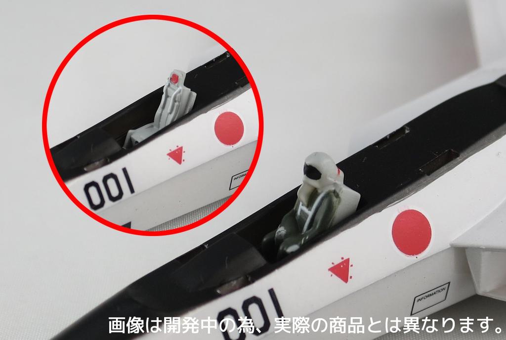 Room Advanced Technology Demonstrator Tester Color 170mm ABS Painted Complete Figure Senmu's ATD-X Approx. ROOM-1