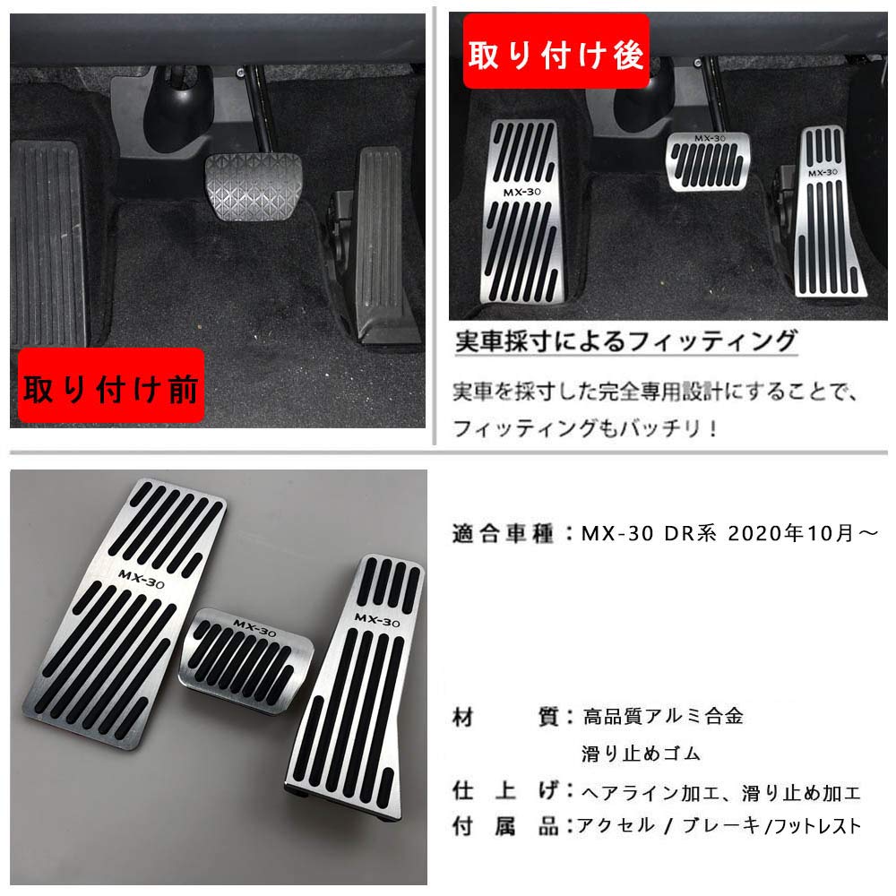 BOYOUS Aluminum Pedal Covers for Mazda DR Series 2020 and Accelerator No Tools with MX30 and [Latest Model] MX-30 (October onwards) - Brake, Footrest,
