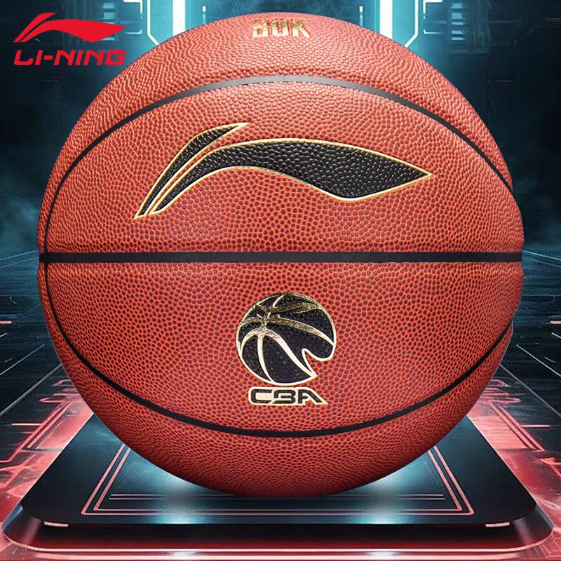 Li-Ning Elite Competition Basketball