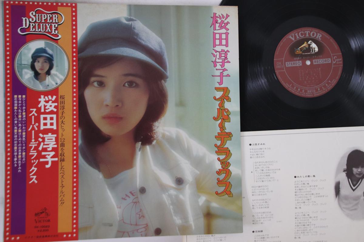 

LP Record JUNKO SAKURADA - Jyunko Sakurada Super Deluxe DX10023 VICTOR 1975 Japan Obi Japanese Pop/Rock Used