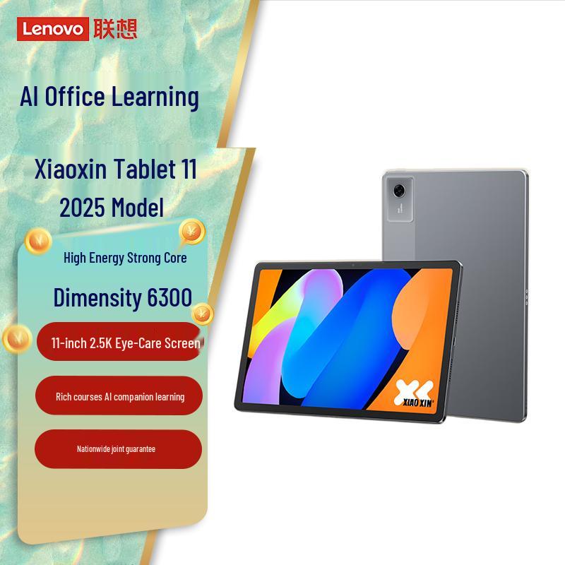 

Lenovo Xiaoxin Pad 11 2025 Student Tablet (CN version)