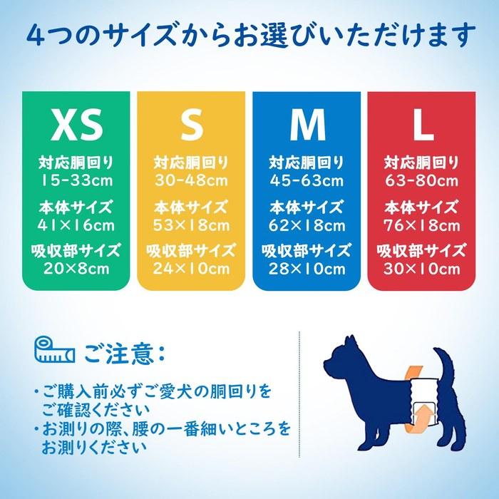 [Unicharm] Dog Diapers Male Wrap Style NEW Urine Detection, High Absorbency (50-count Mega Pack, L) White, Blue