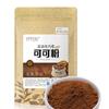 Natural Cocoa Powder 100g Herbal Energy Mix for Daily Wellness