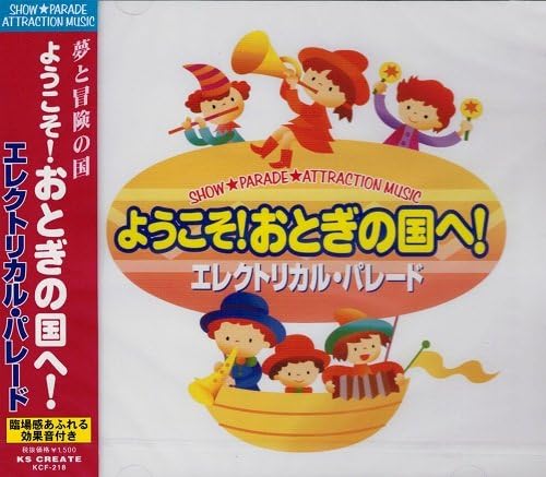 

CD - Welcome to Fairyland! Electrical Pa KCF218 Japan Soul/Funk Used