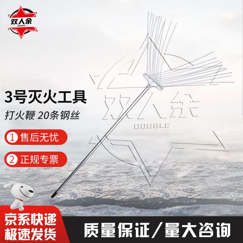 Forest Fire Extinguishing Hand Tools