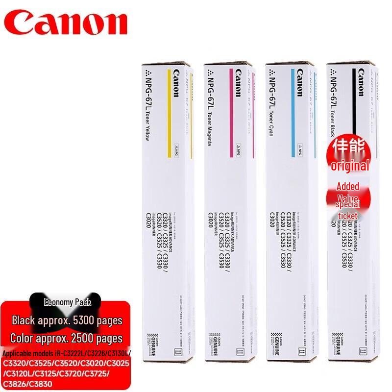 Canon NPG-67 Original Toner Cartridge CN plug (adapter included)
