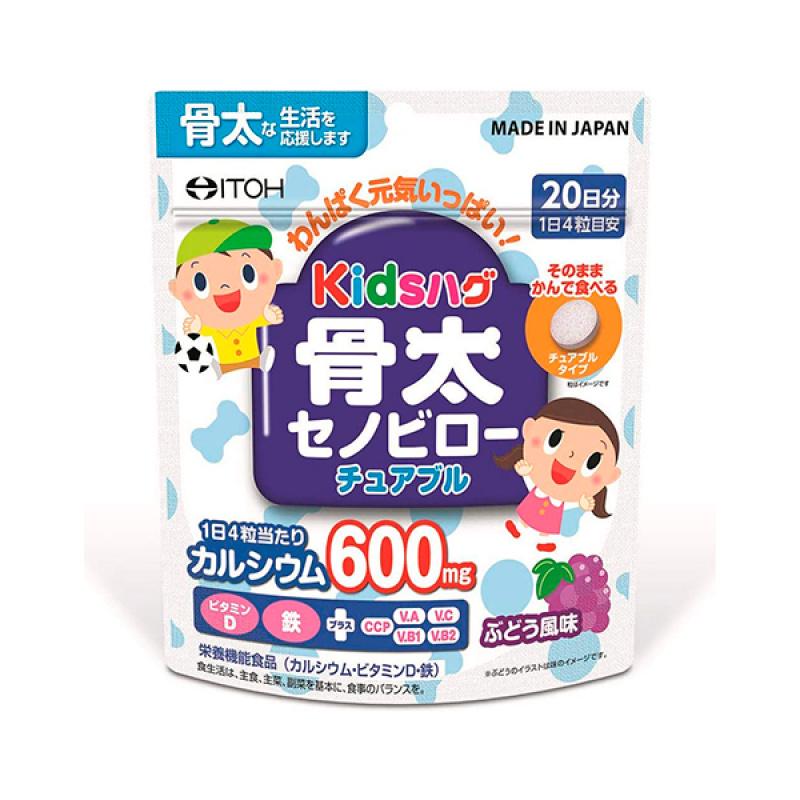 

Kids Hug Bone-Coated Senobillo Chewable 1100mg x 80 pieces