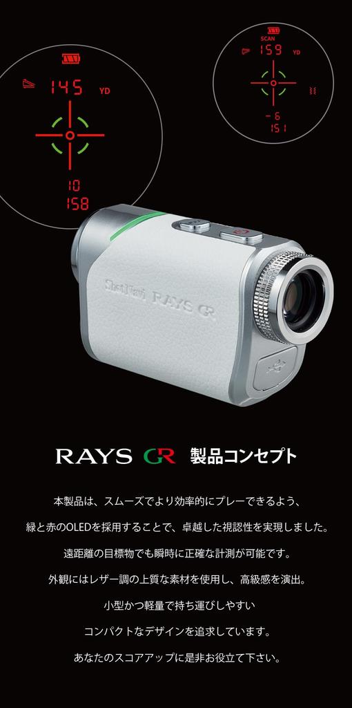 Shot Navi Golf LaserSniper RAYS GR OLED Fast 6x Elevation Rechargeable Rangefinder, (Greige), Green/Red, Dual-Color Display, 1600-yen Measurement,