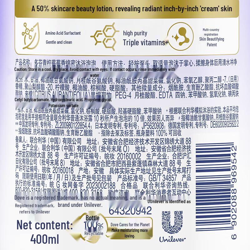 DOVE Lime Berry Foaming Shower Mousse