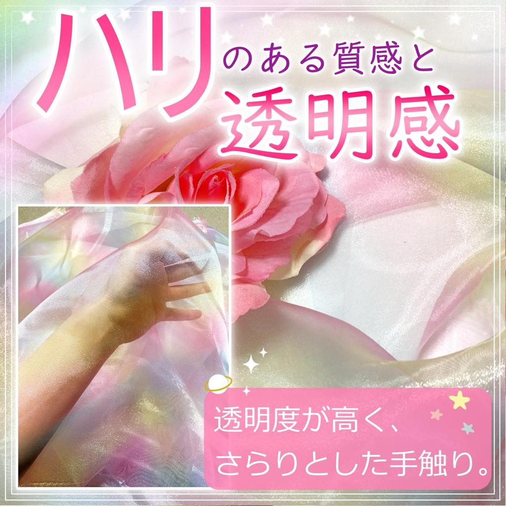 Organza Curcubeu Lățime Pânză Costum [moonfarm] Material, 140cm, Lucios, Colorat, Transparent, Artizanat, (3m)