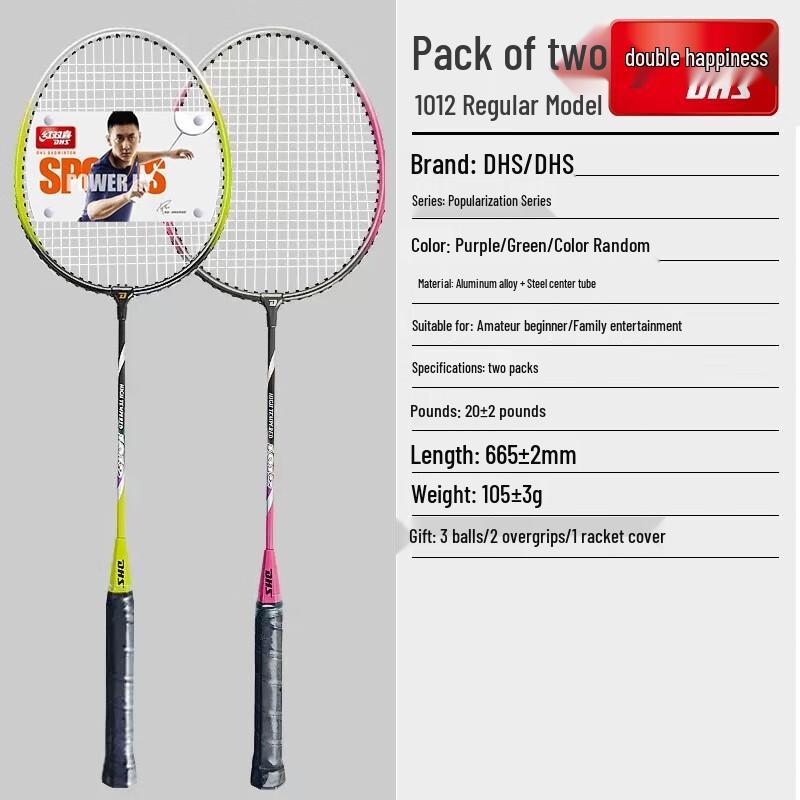 Red Double Happiness 1012 Full Carbon Badminton Racket Set