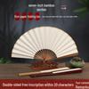 Men's Chinese Style Calligraphy Folding Fan - Ancient Design, Handwritten Paper Dancing Fan