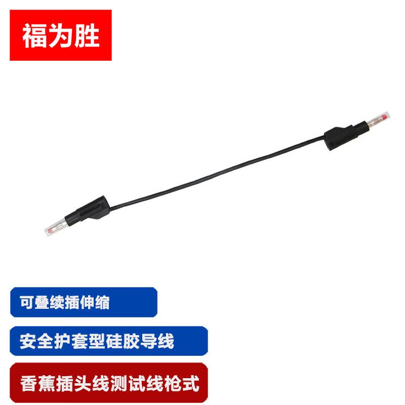 FUWEISHENG 4mm Stackable Banana Plug Test Lead