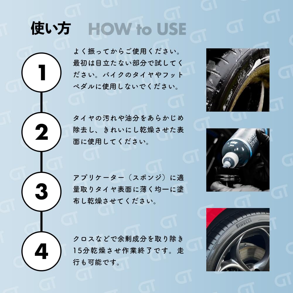 Garage Tire Serum Japanese Therapy/ONE (Official Product) (500ml)