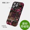 Hot-selling Retro Rose Book Art Apple 16promax Phone Case iPhone17 Case