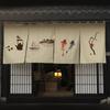 Japanese Style Tea Room Door Curtain Restaurant Signboard Chinese Tea House Partition Restaurant Hotel Pub Banner Short Curtain
