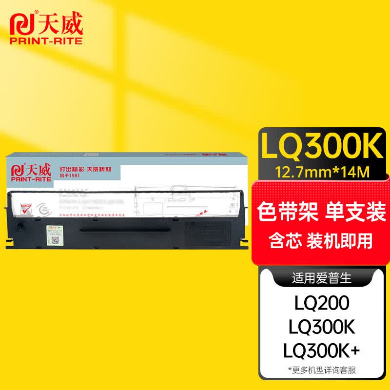 Tianwei LQ300K Series Black Printer Ribbon